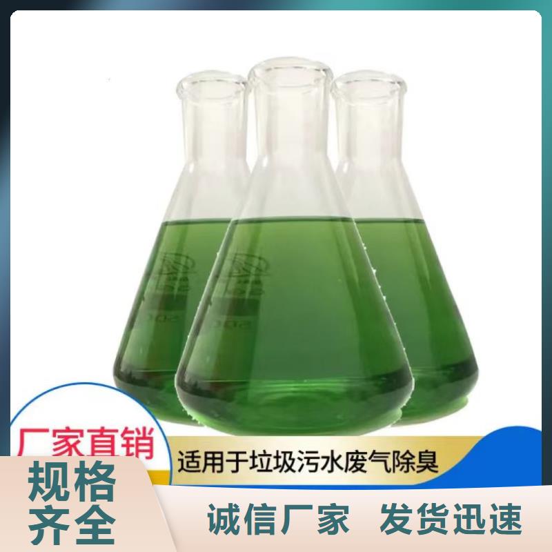 除臭剂_碳源细节决定品质