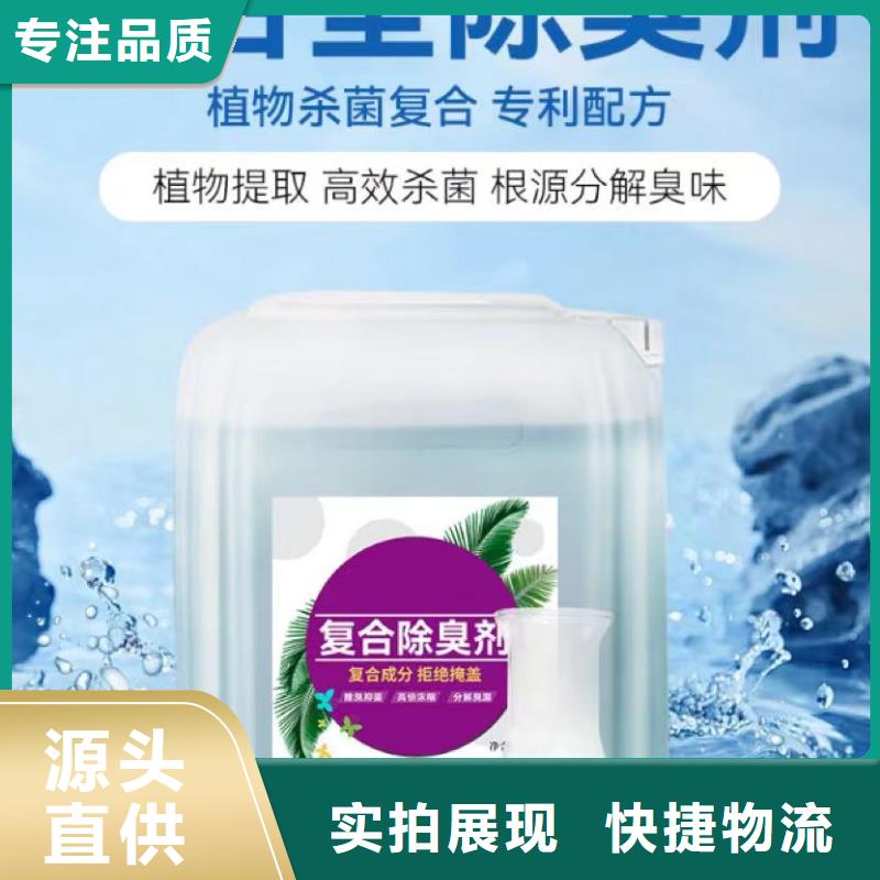 【除臭剂】液体PAC现货快速采购