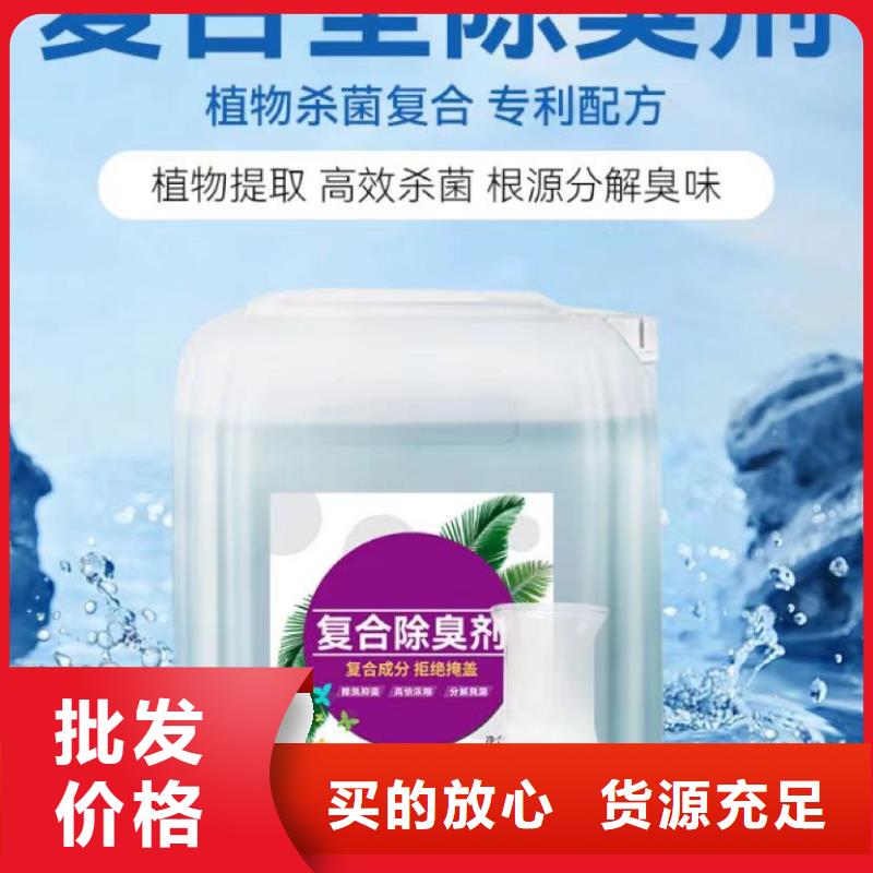  除臭剂厂家直营