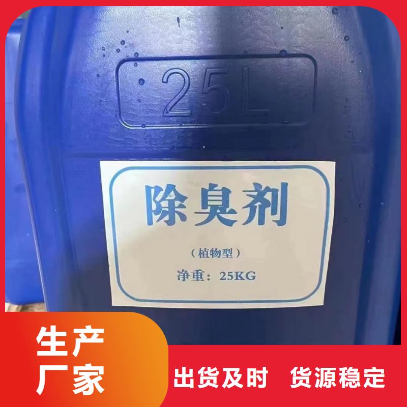 除臭剂质量优选