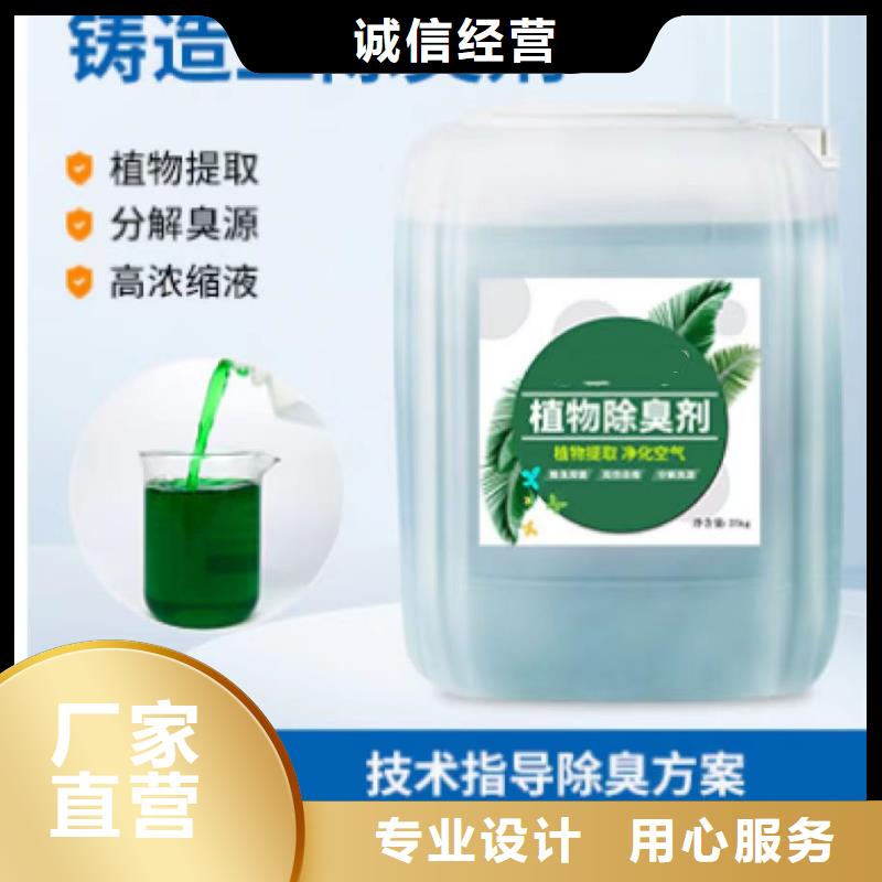 除臭剂乙酸钠液体碳源现货采购