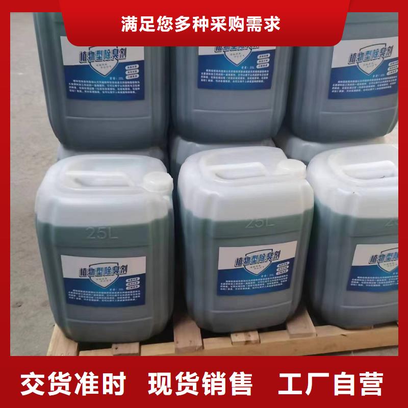 除臭剂生物固体碳源严格把控每一处细节