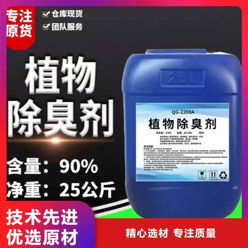 除臭剂生产加工