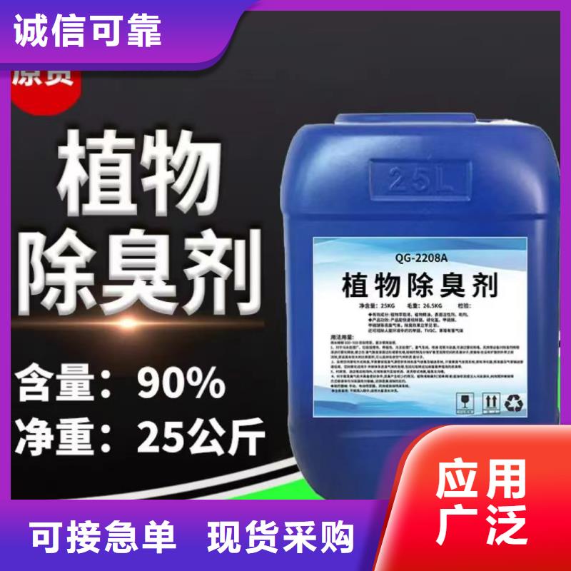 【除臭剂 PAM阳离子快速发货】