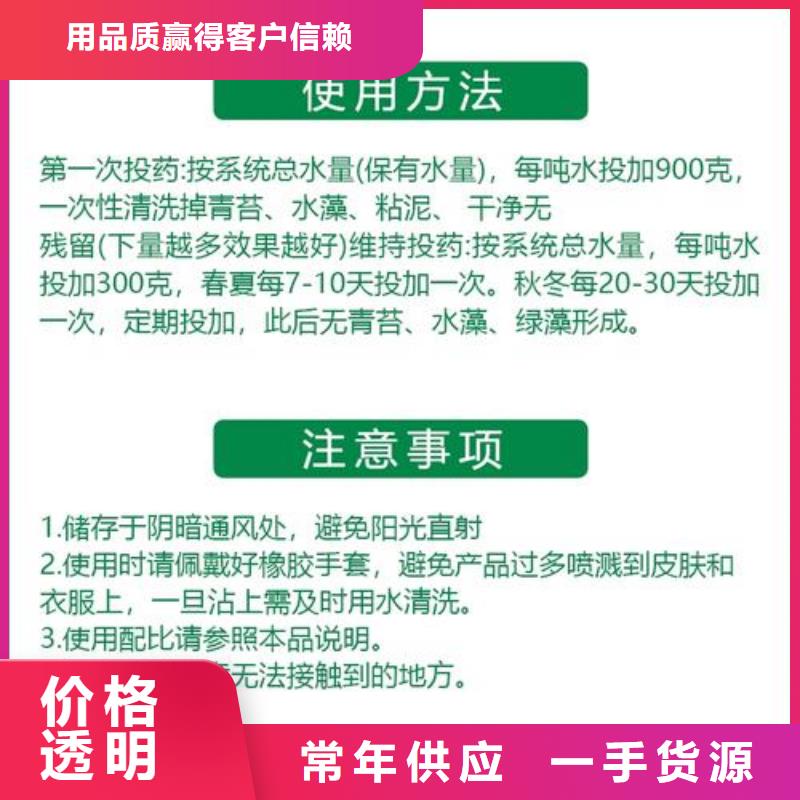  杀菌灭藻剂现货实拍