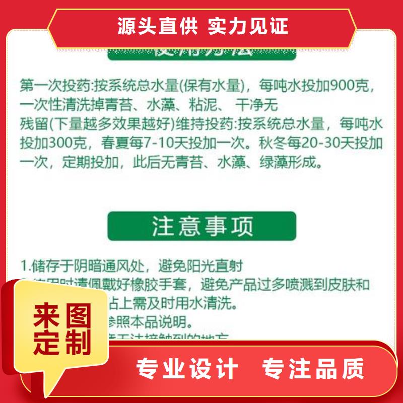 杀菌灭藻剂质量牢靠