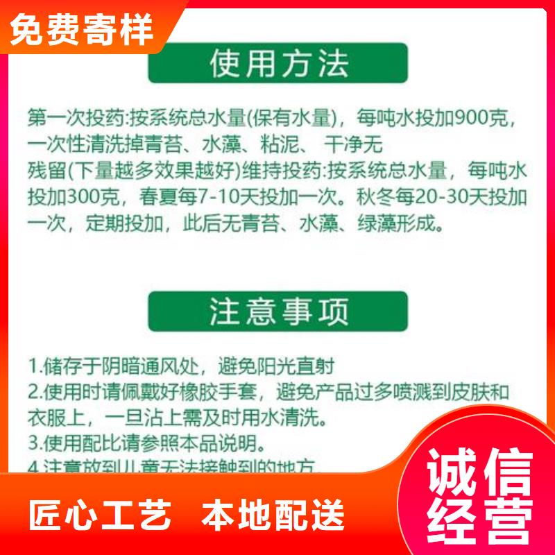  杀菌灭藻剂性价比高