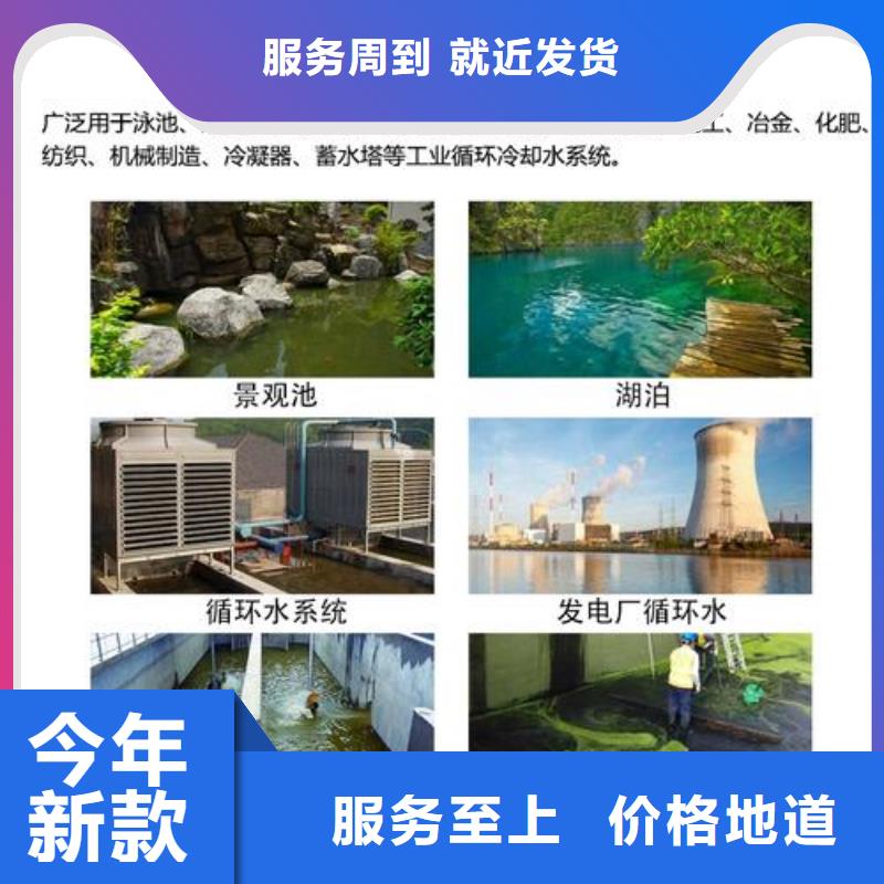 杀菌灭藻剂_消泡剂源头工厂