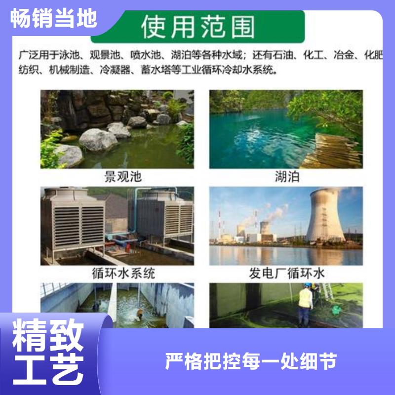  杀菌灭藻剂随到随提