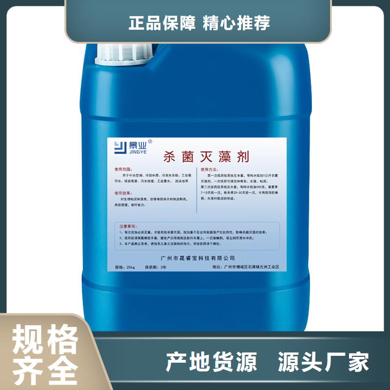  杀菌灭藻剂好品质经得住考验
