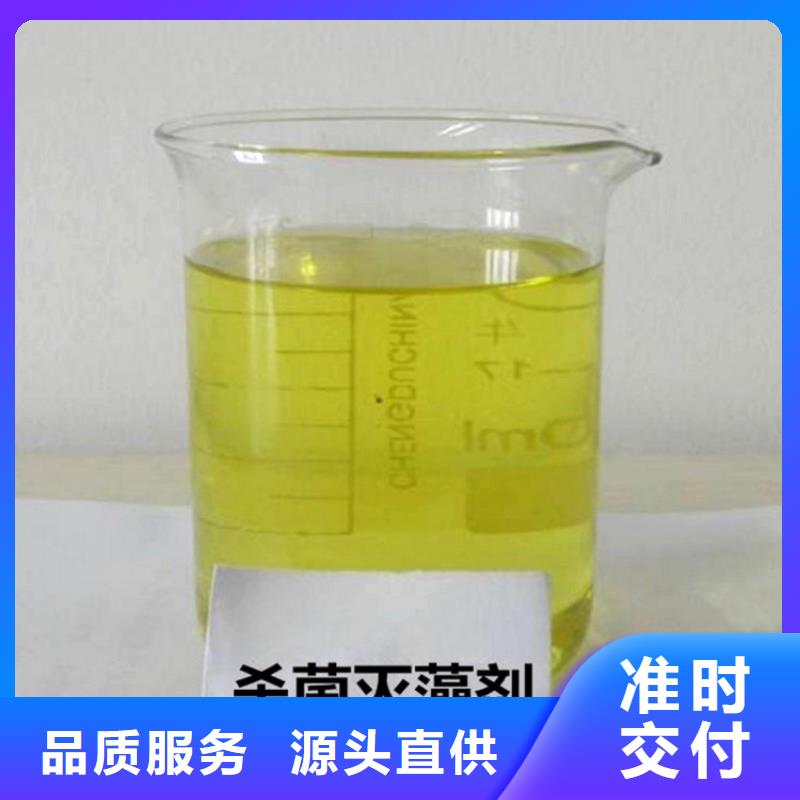 【杀菌灭藻剂高纯pac现货充裕】