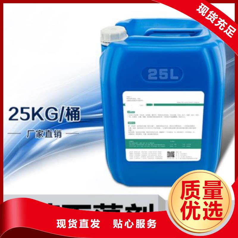  杀菌灭藻剂用心服务