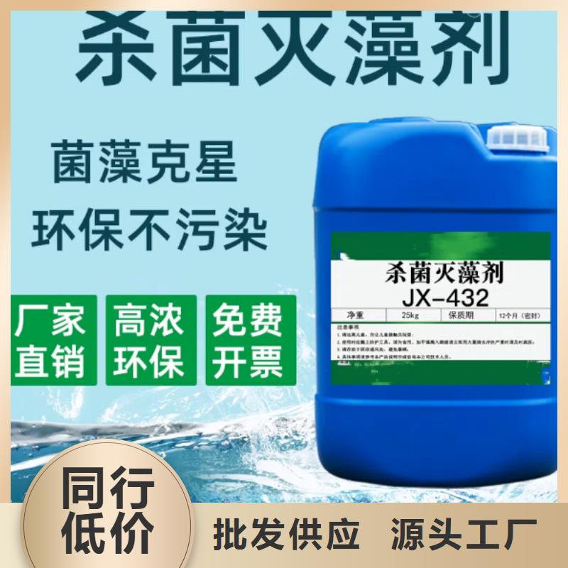 杀菌灭藻剂,高分子聚丙烯酰胺卓越品质保障