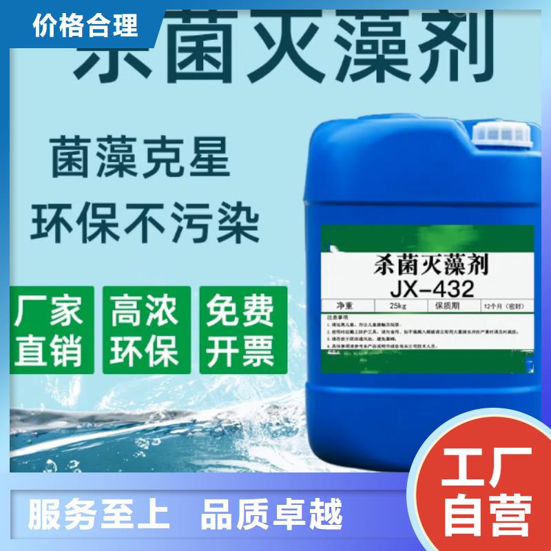 杀菌灭藻剂来电咨询