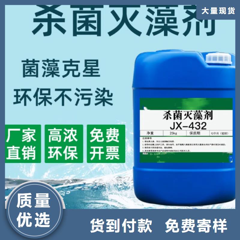 杀菌灭藻剂聚铁当日价格