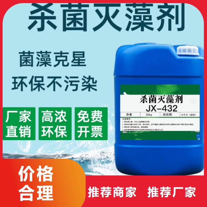  杀菌灭藻剂定制销售售后为一体