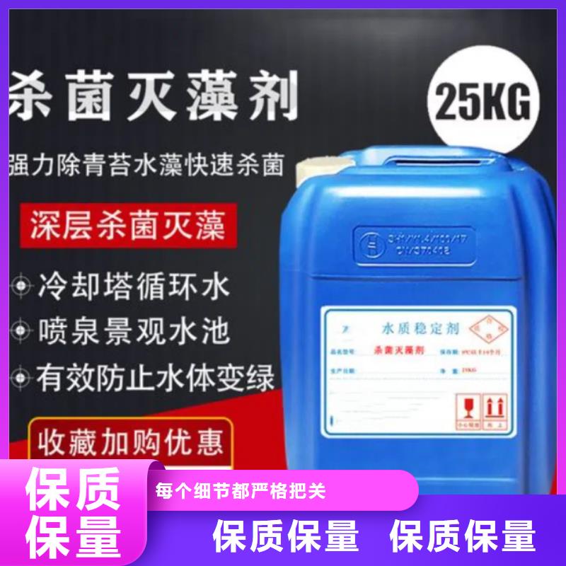杀菌灭藻剂多家仓库发货