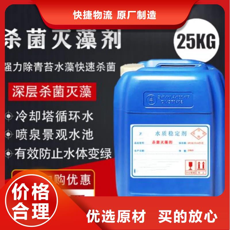 杀菌灭藻剂高纯聚合氯化铝拒绝伪劣产品