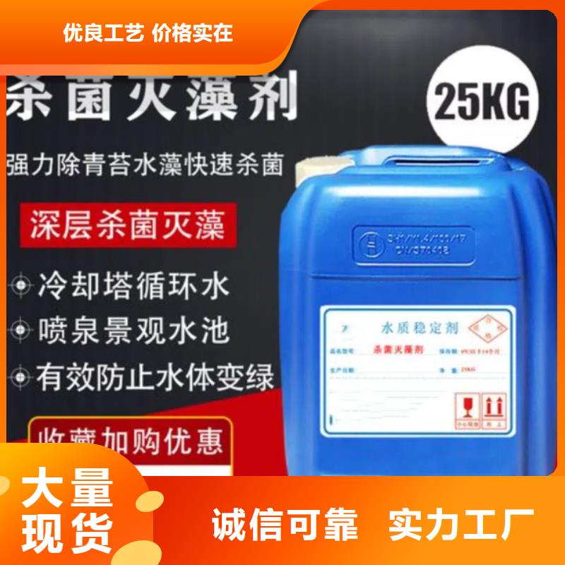  杀菌灭藻剂符合行业标准