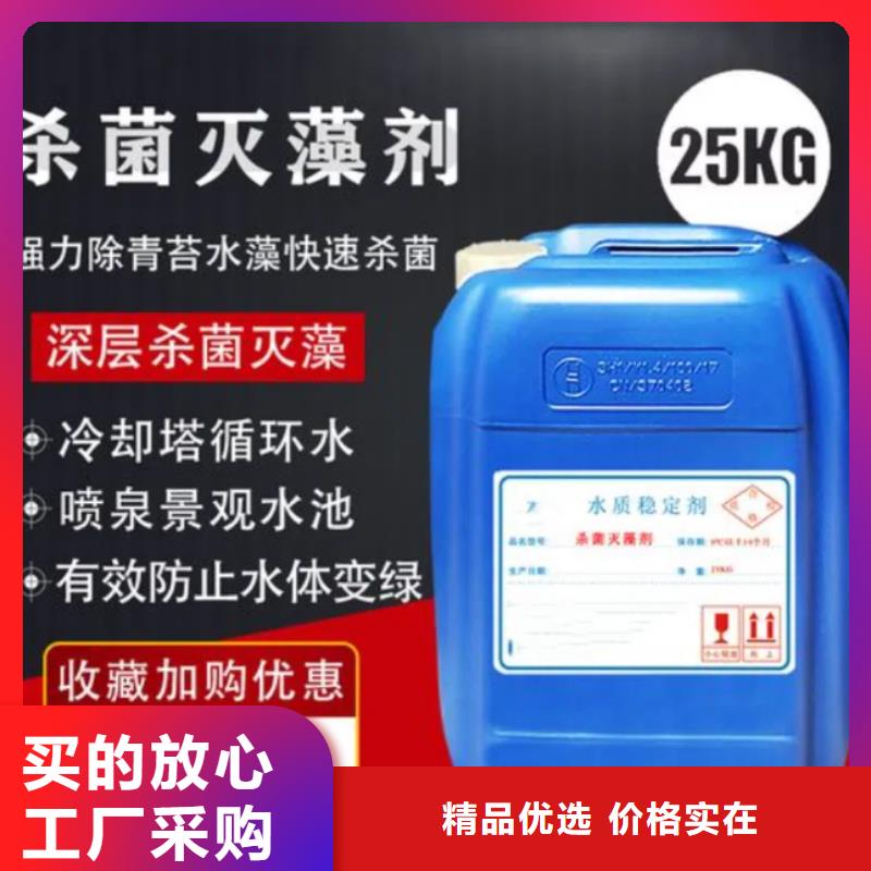 杀菌灭藻剂_【喷雾干PAC】诚信为本