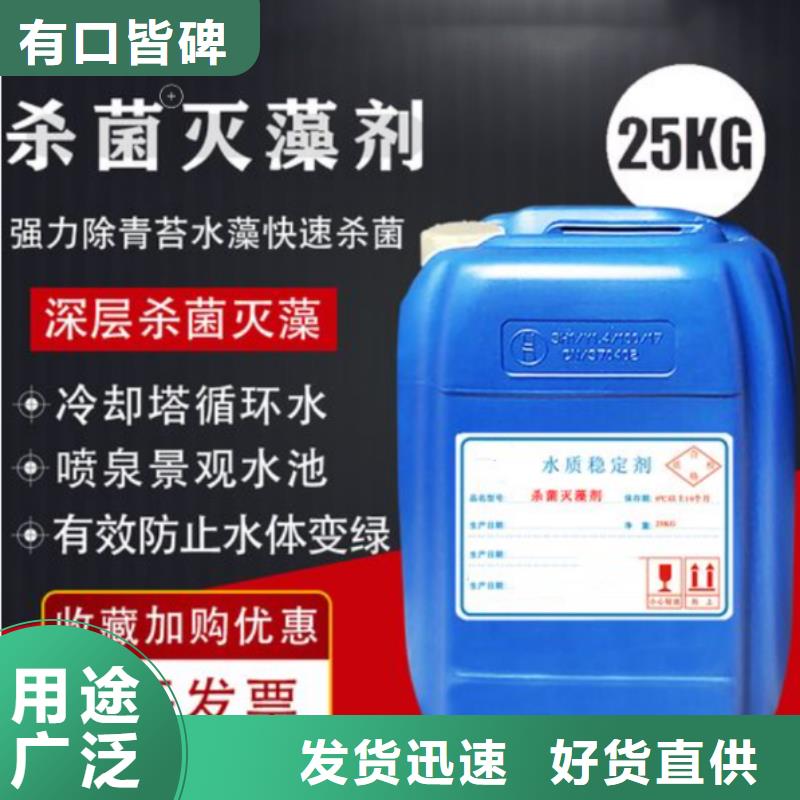 杀菌灭藻剂定制销售售后为一体