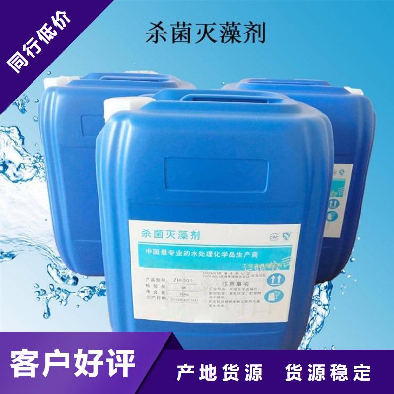  杀菌灭藻剂性价比高