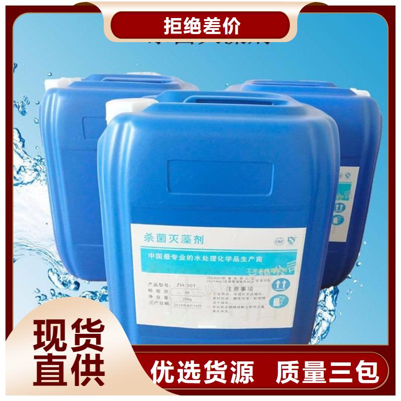 杀菌灭藻剂产品优势特点