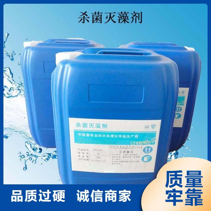  杀菌灭藻剂来图定制