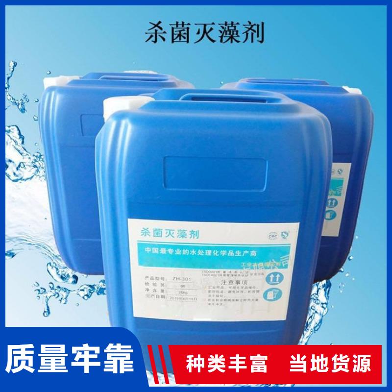 杀菌灭藻剂品质不将就