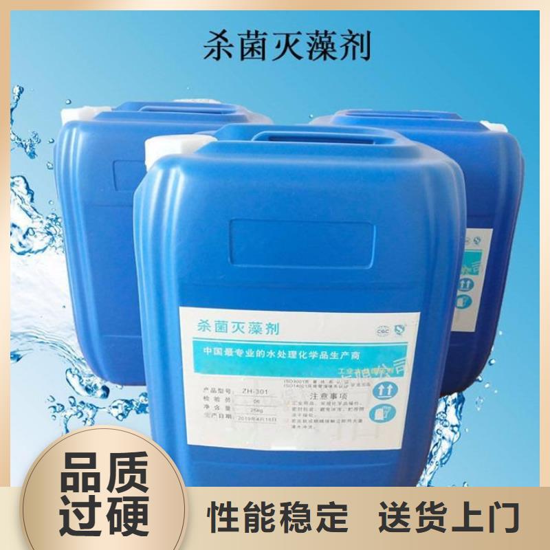  杀菌灭藻剂订制批发