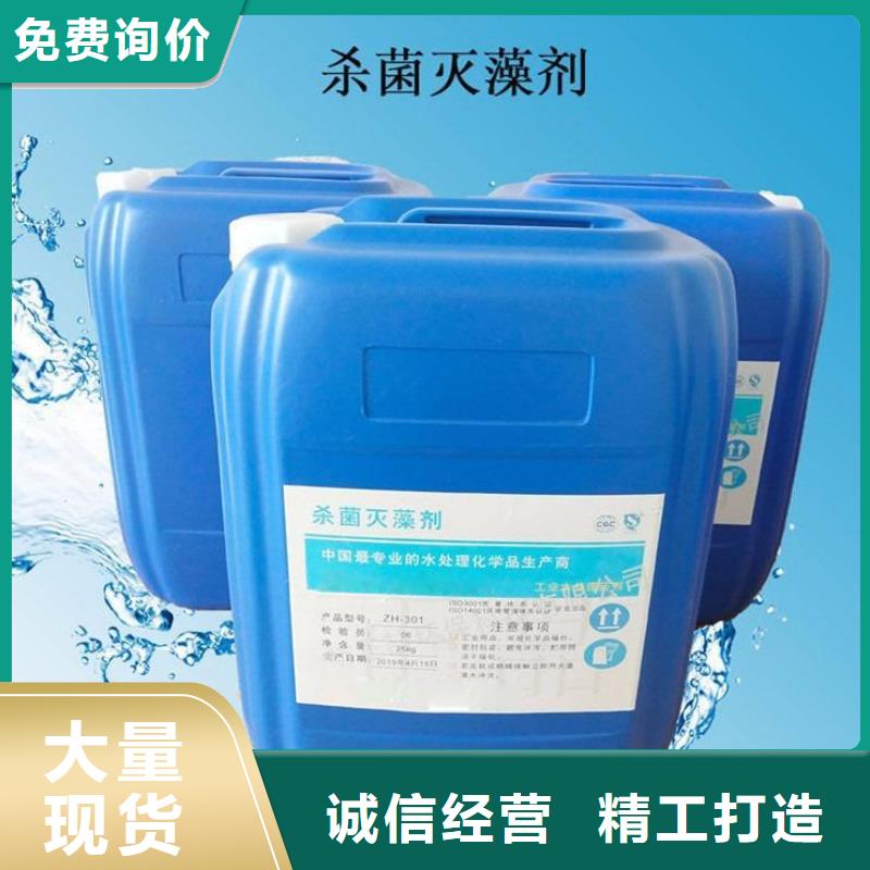 杀菌灭藻剂高纯聚合氯化铝拒绝伪劣产品
