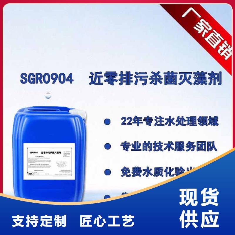  杀菌灭藻剂品种全