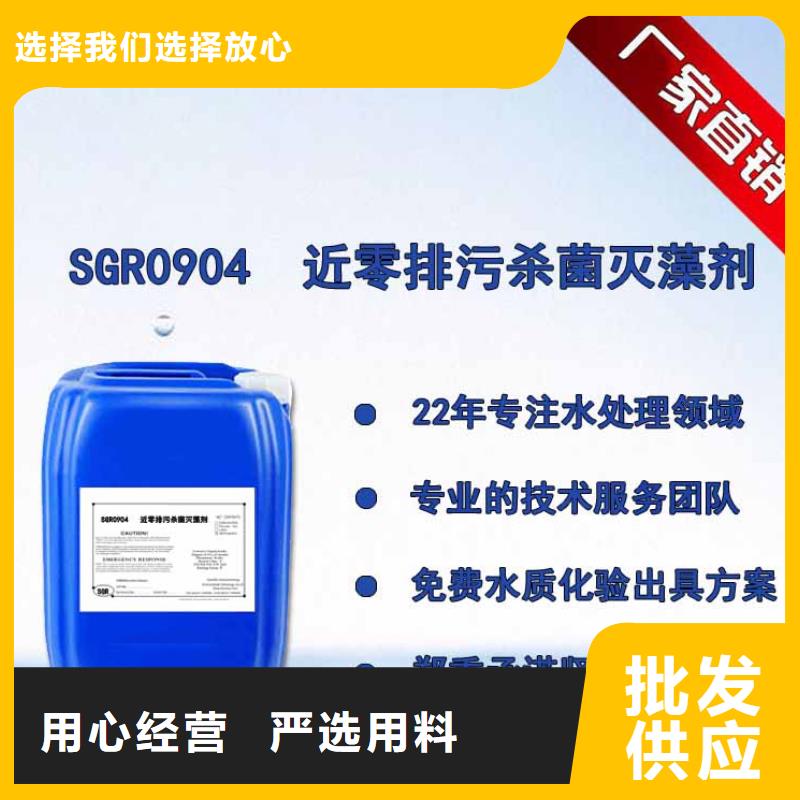 杀菌灭藻剂新型碳源老品牌厂家