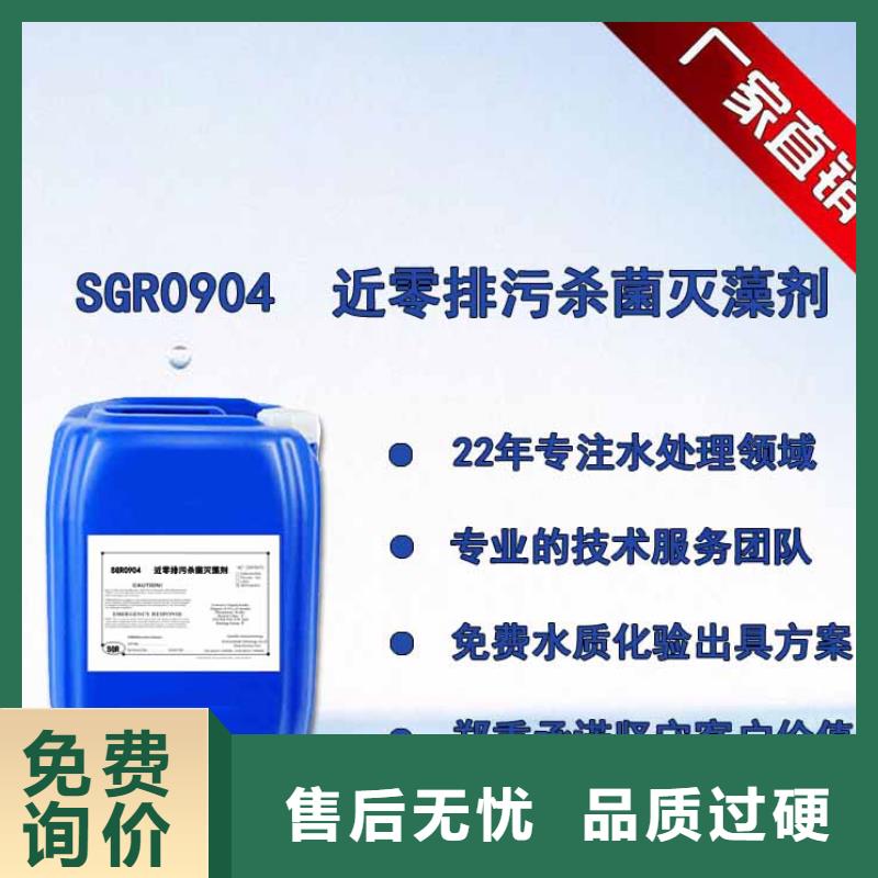 杀菌灭藻剂复合碳源源头工厂量大优惠