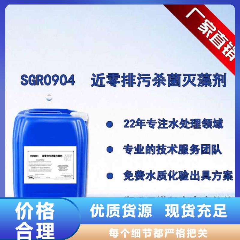  杀菌灭藻剂质量牢靠