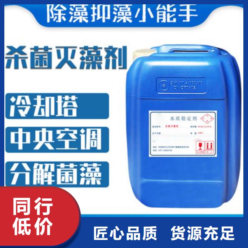杀菌灭藻剂保质保量
