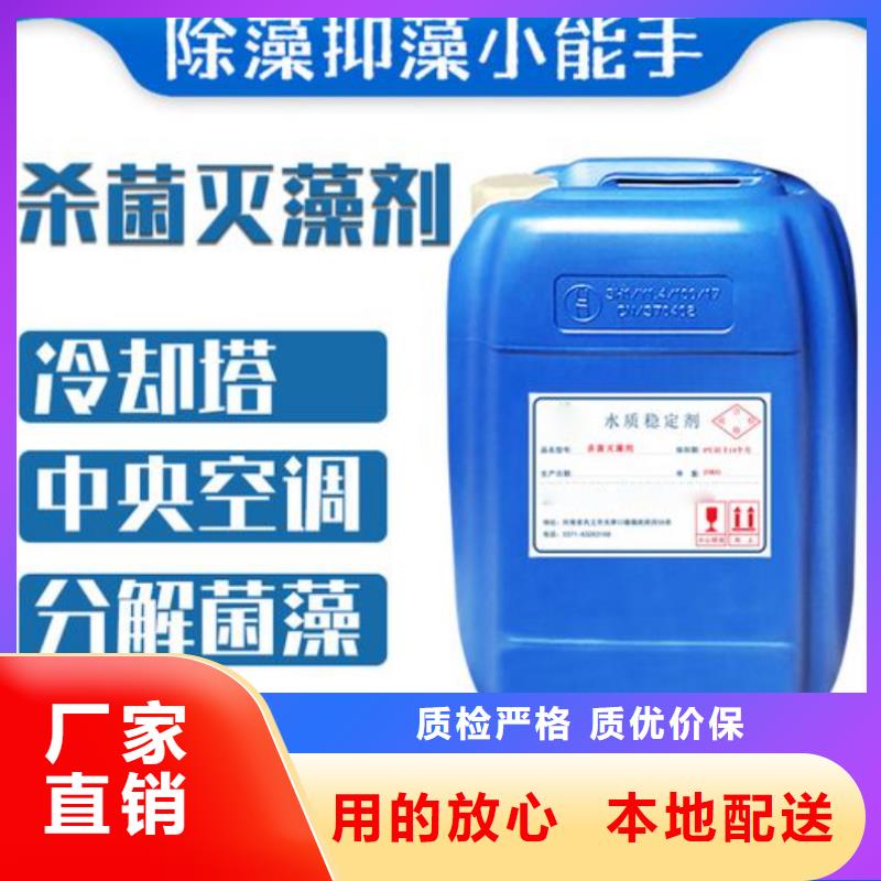 杀菌灭藻剂现货销售
