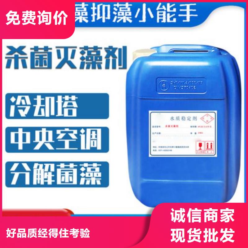 杀菌灭藻剂高标准高品质