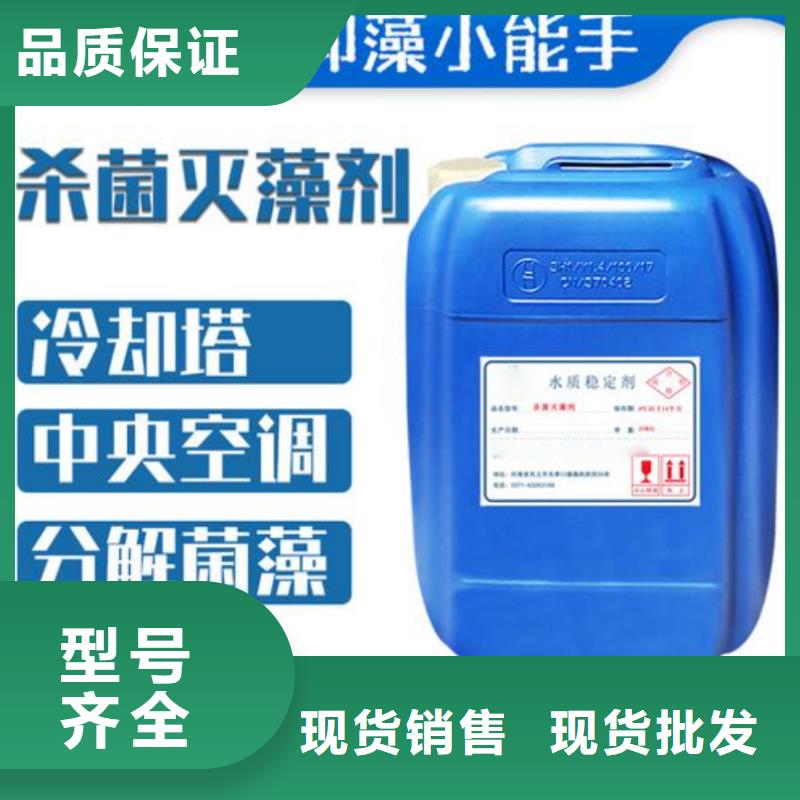 杀菌灭藻剂交货准时