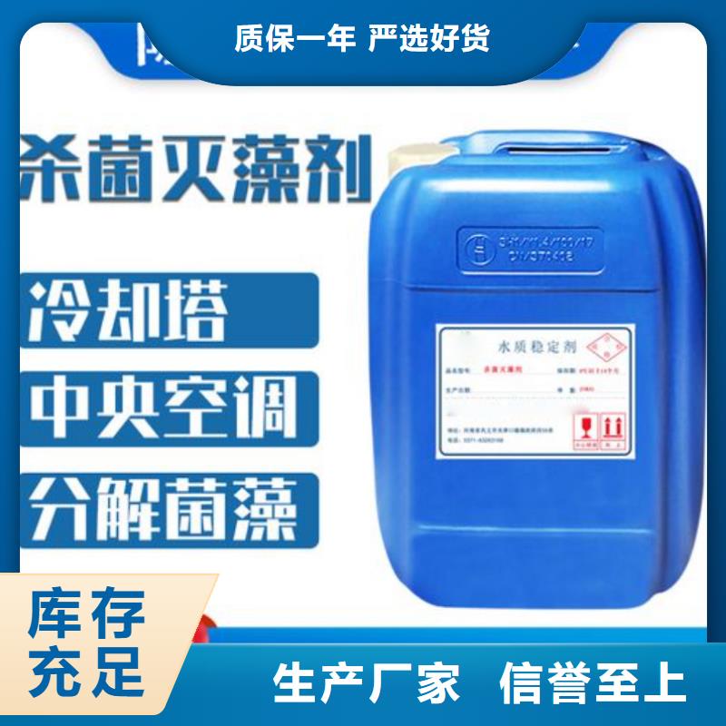 杀菌灭藻剂高纯聚合氯化铝拒绝伪劣产品