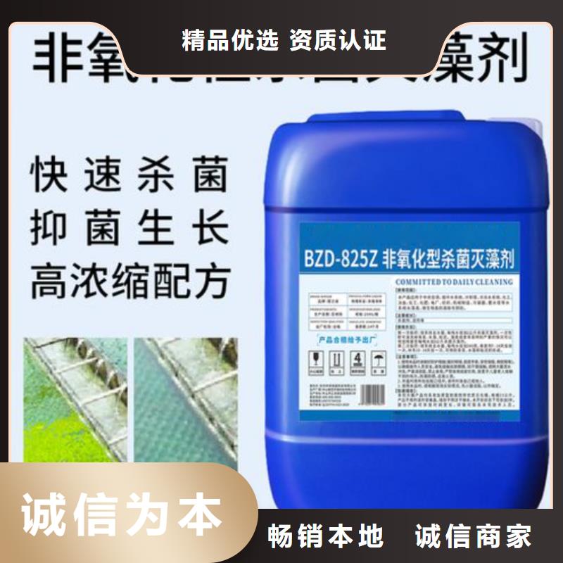  杀菌灭藻剂品种全