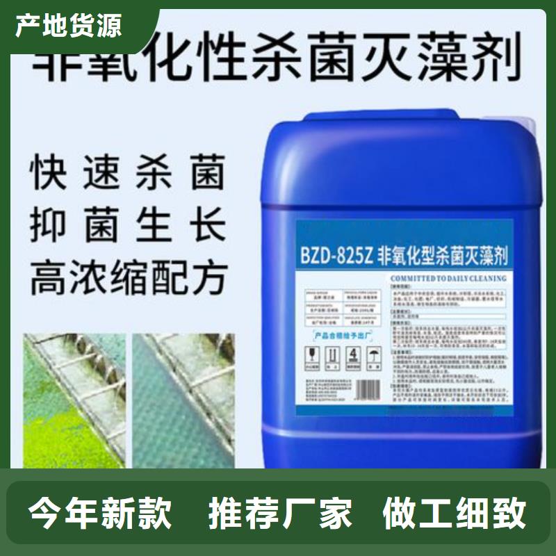 杀菌灭藻剂来电咨询