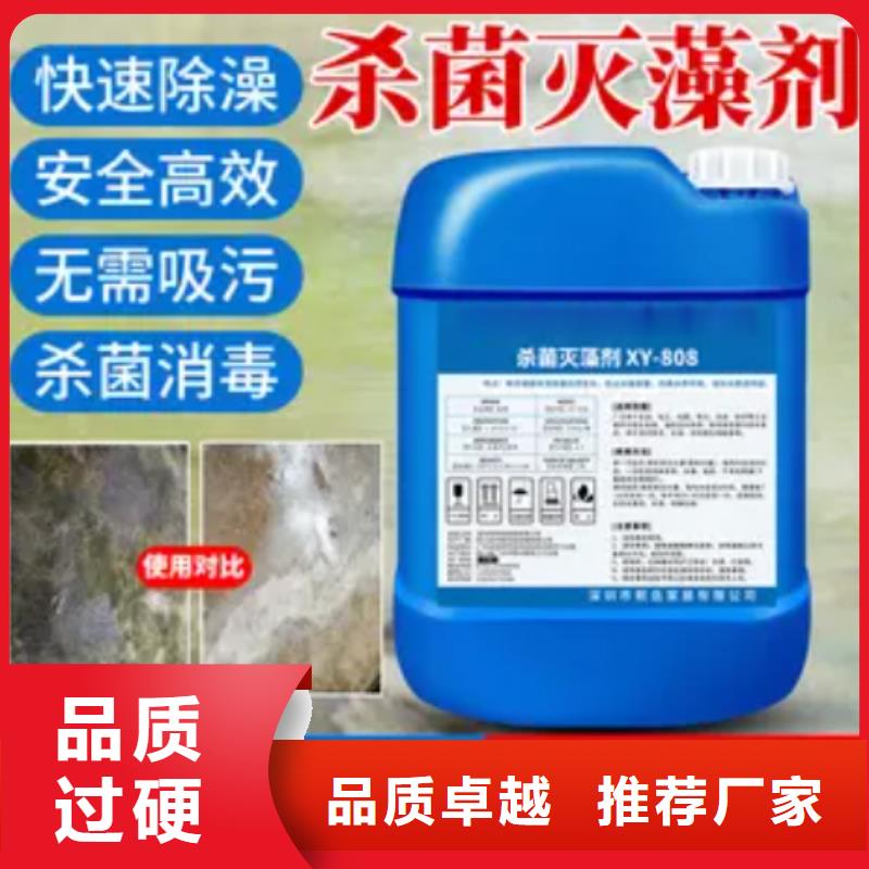  杀菌灭藻剂符合行业标准