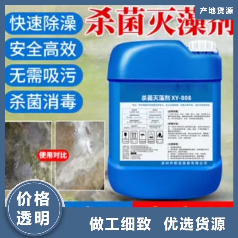 杀菌灭藻剂价格透明