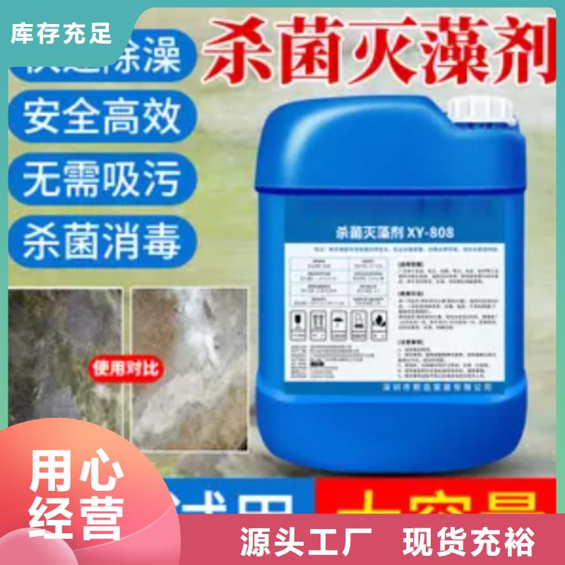 杀菌灭藻剂N年大品牌