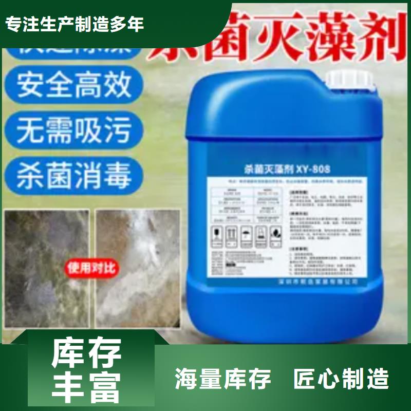杀菌灭藻剂产品优势特点