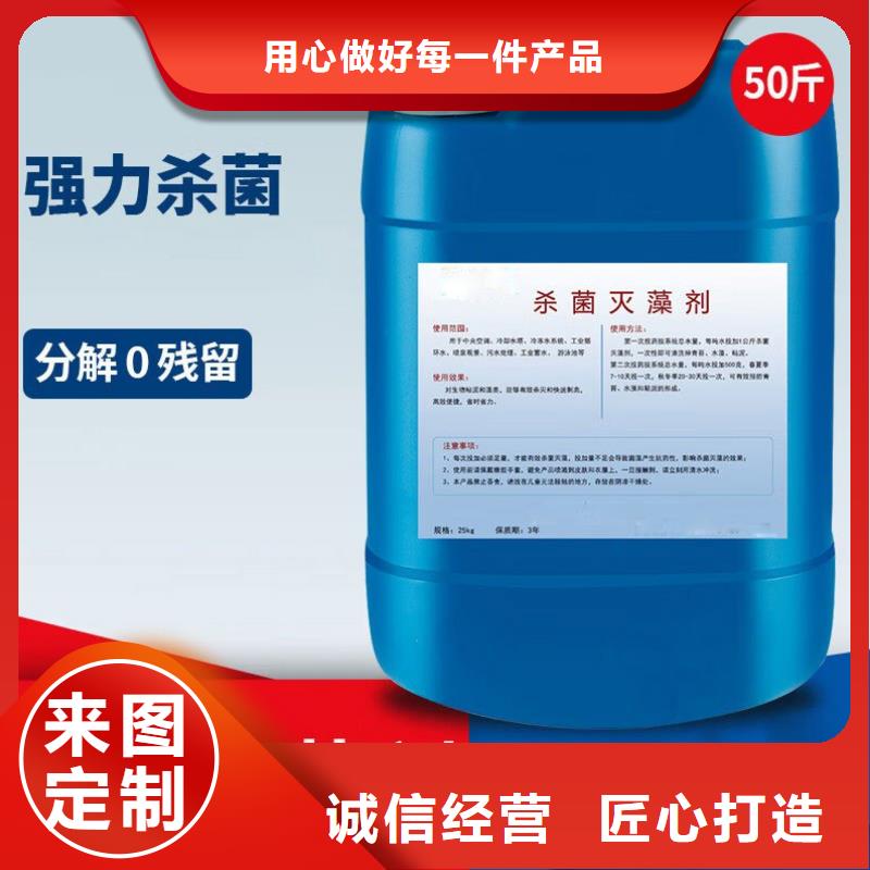 杀菌灭藻剂-新型葡萄糖碳源高标准高品质