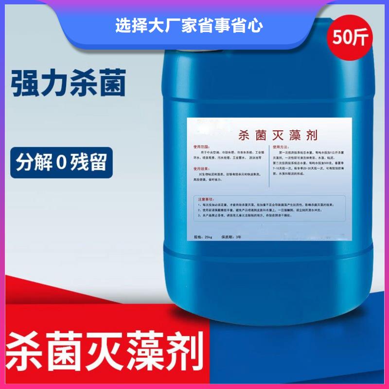 杀菌灭藻剂来电咨询