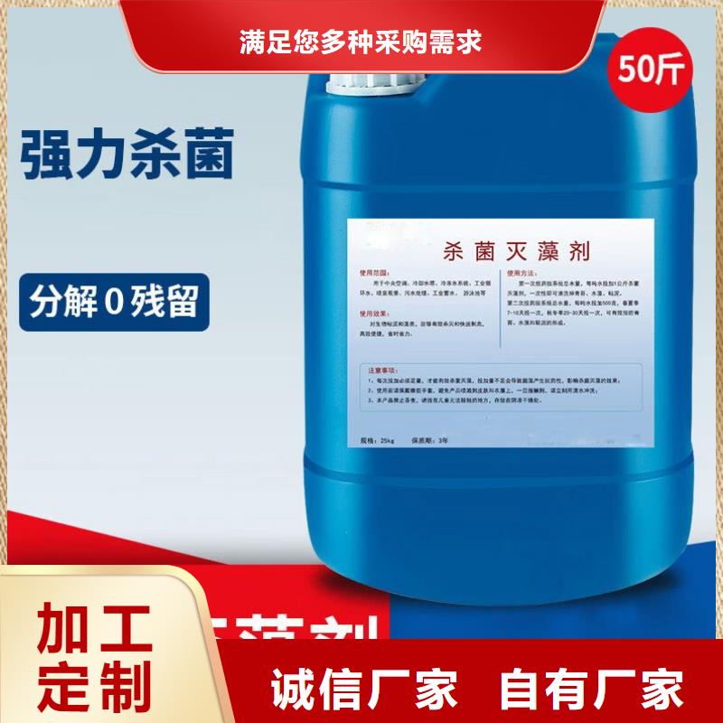 杀菌灭藻剂 液体PAC拥有核心技术优势
