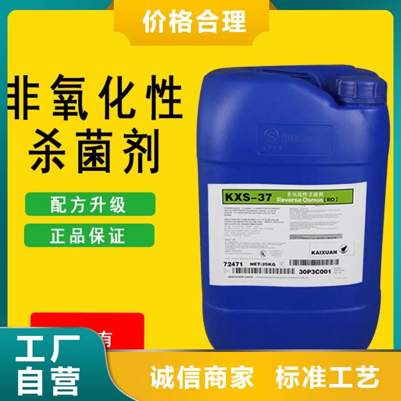 杀菌灭藻剂_消泡剂源头工厂